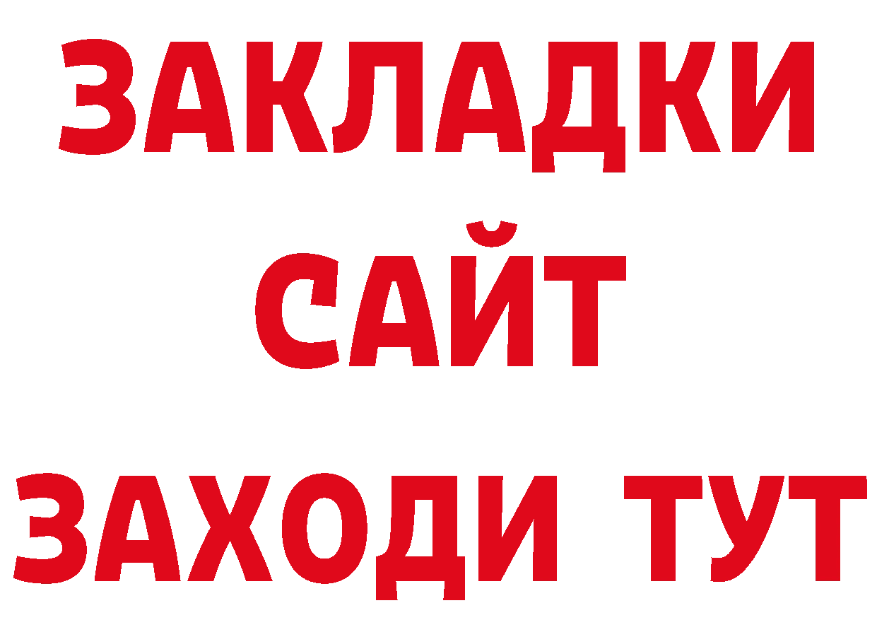 ГЕРОИН VHQ зеркало сайты даркнета гидра Пушкино